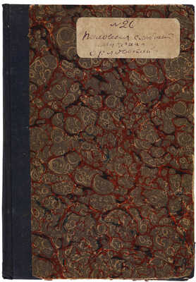 Орловский П. Половая слабость мужчины. М.: Изд-во Наркомздрава РСФСР, 1928.